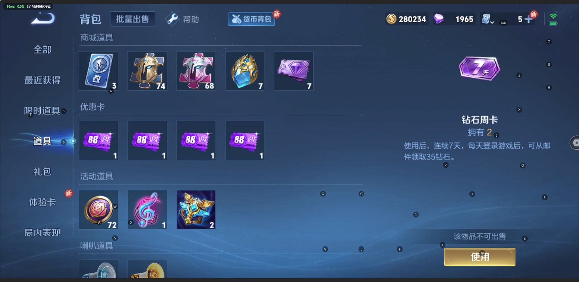 WZQM3184884王者荣耀账号详情图8