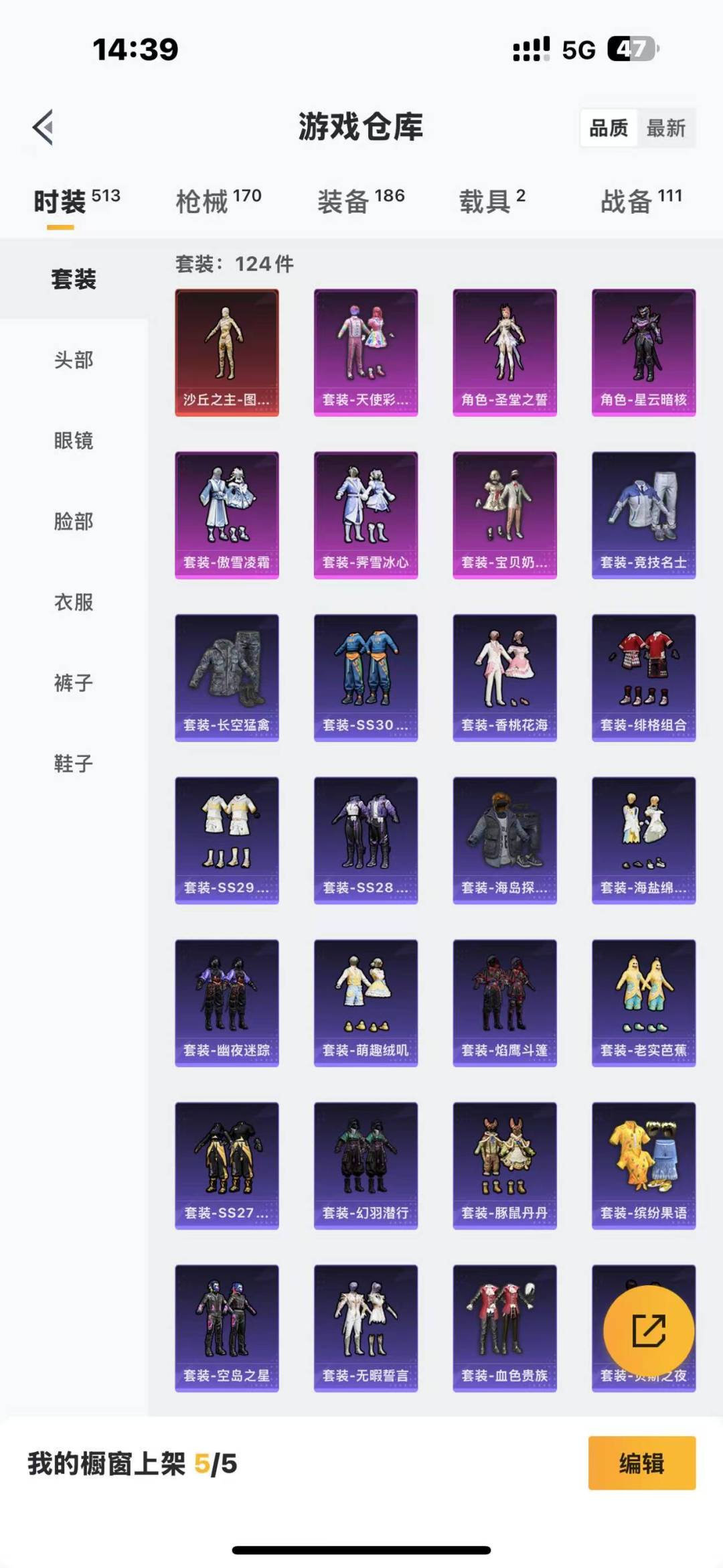 HPQM3276385和平精英账号详情图3