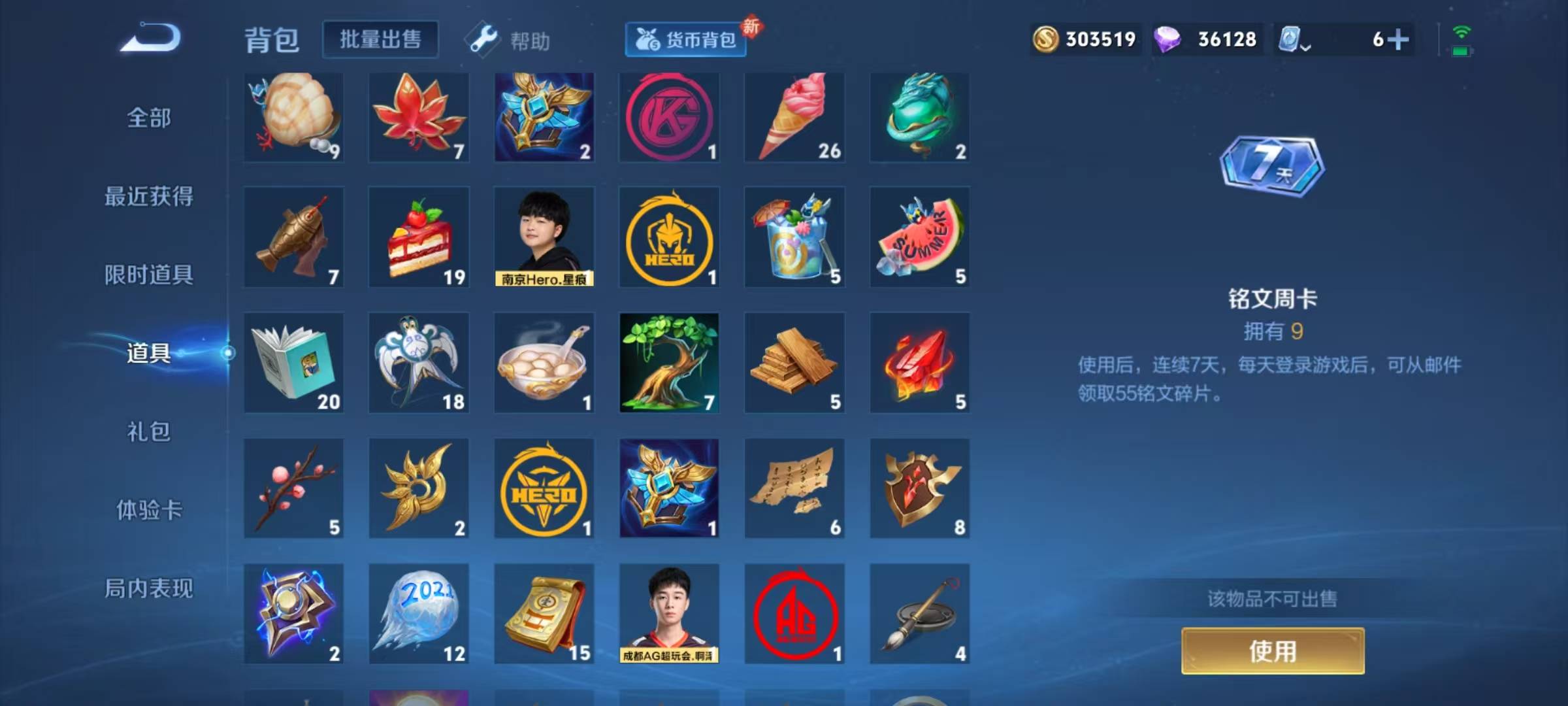 WZQM3184894王者荣耀账号详情图9 WZQM3184894王者荣耀账号详情图9