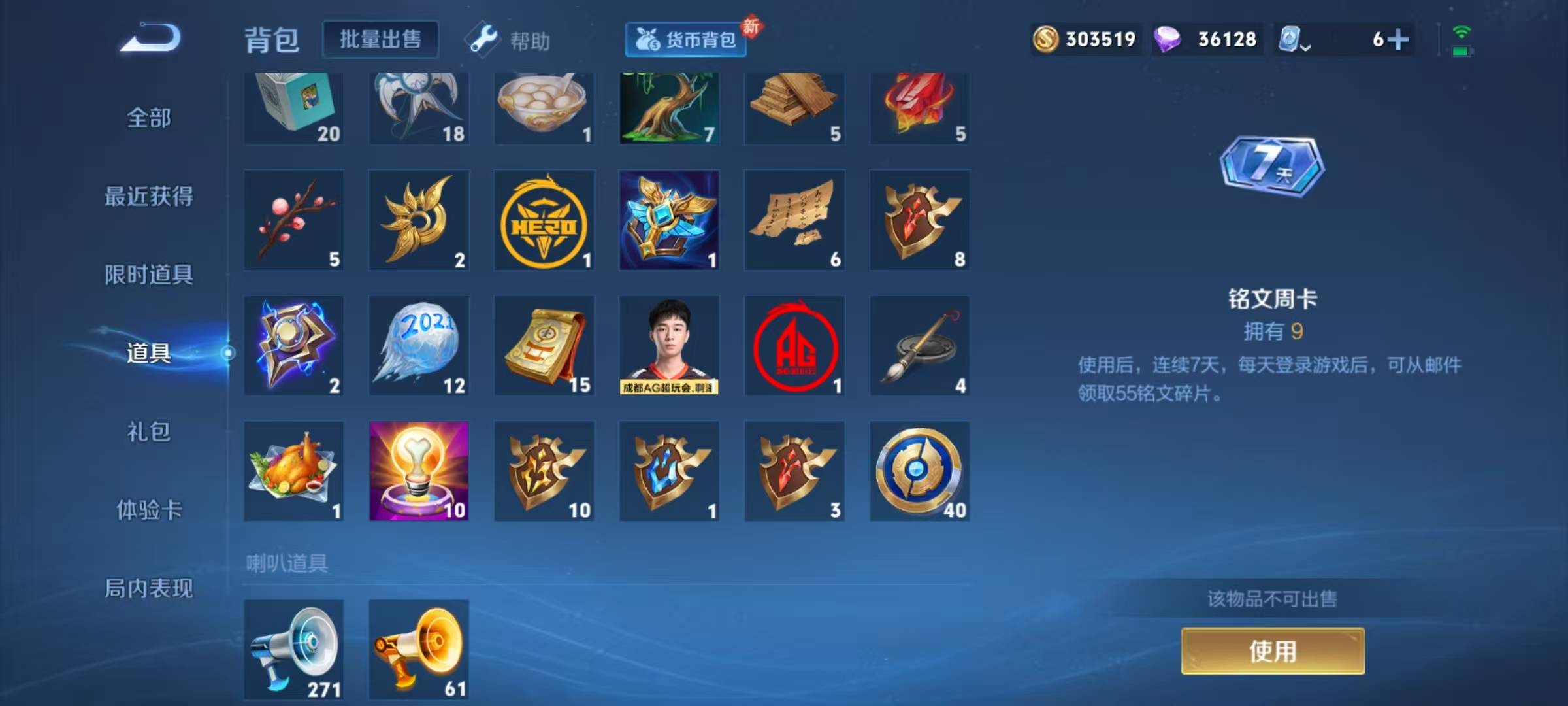 WZQM3184894王者荣耀账号详情图8 WZQM3184894王者荣耀账号详情图8