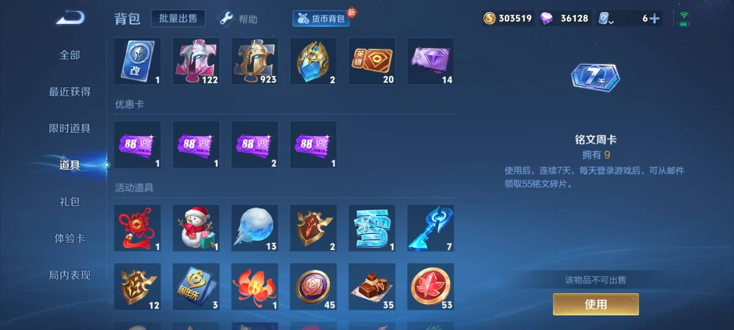 WZQM3184894王者荣耀账号详情图10 WZQM3184894王者荣耀账号详情图10