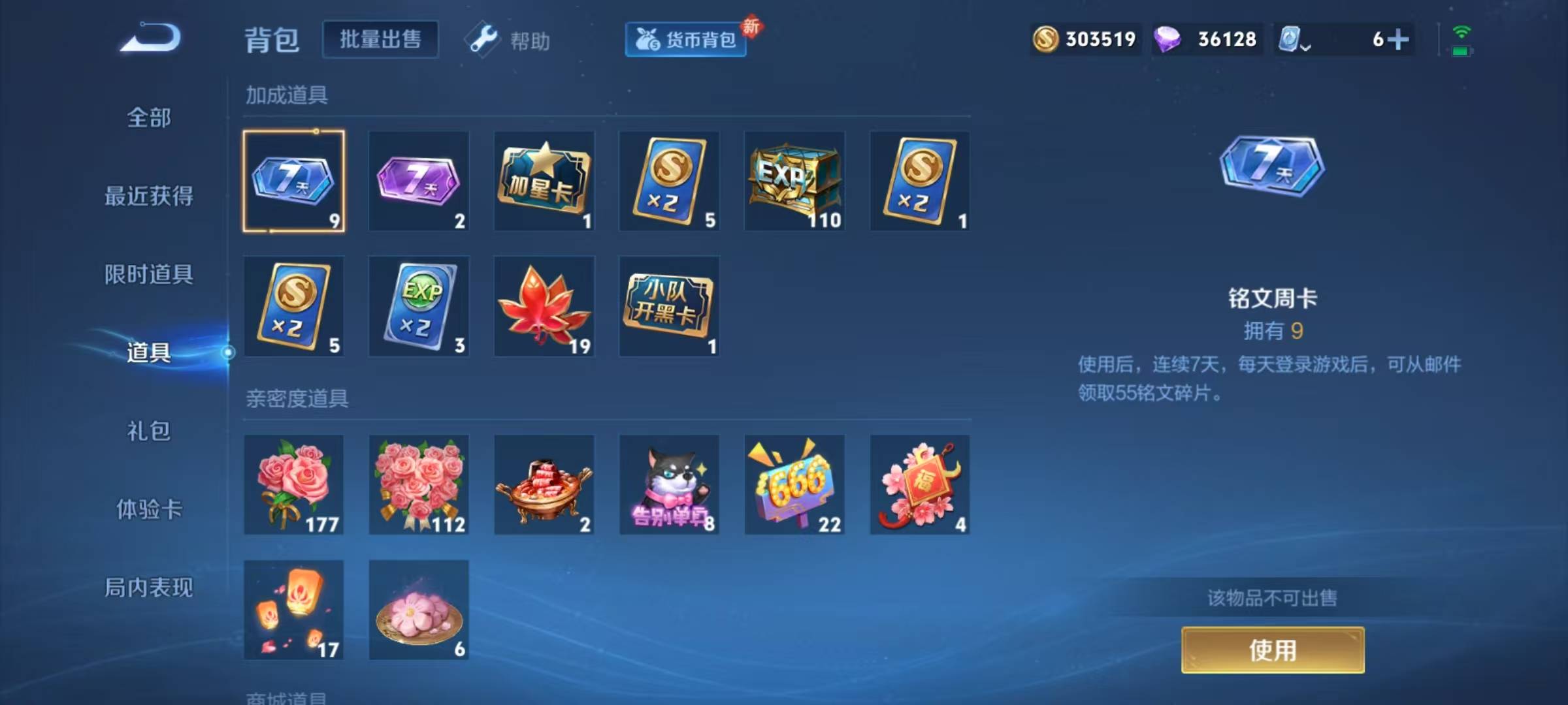 WZQM3184894王者荣耀账号详情图11 WZQM3184894王者荣耀账号详情图11