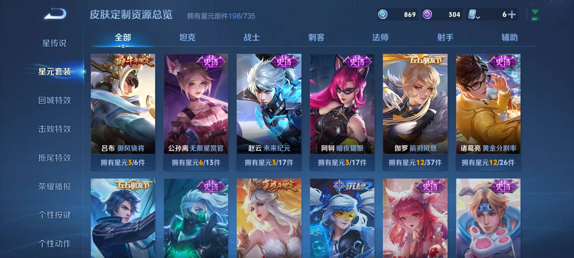 WZQM3184894王者荣耀账号详情图12 WZQM3184894王者荣耀账号详情图12