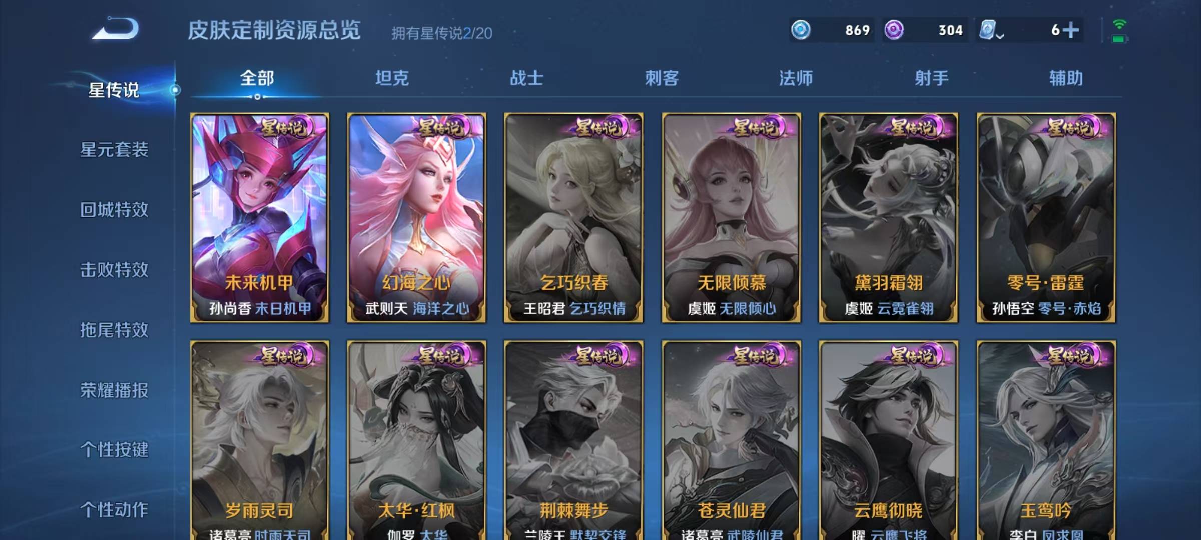 WZQM3184894王者荣耀账号详情图13 WZQM3184894王者荣耀账号详情图13
