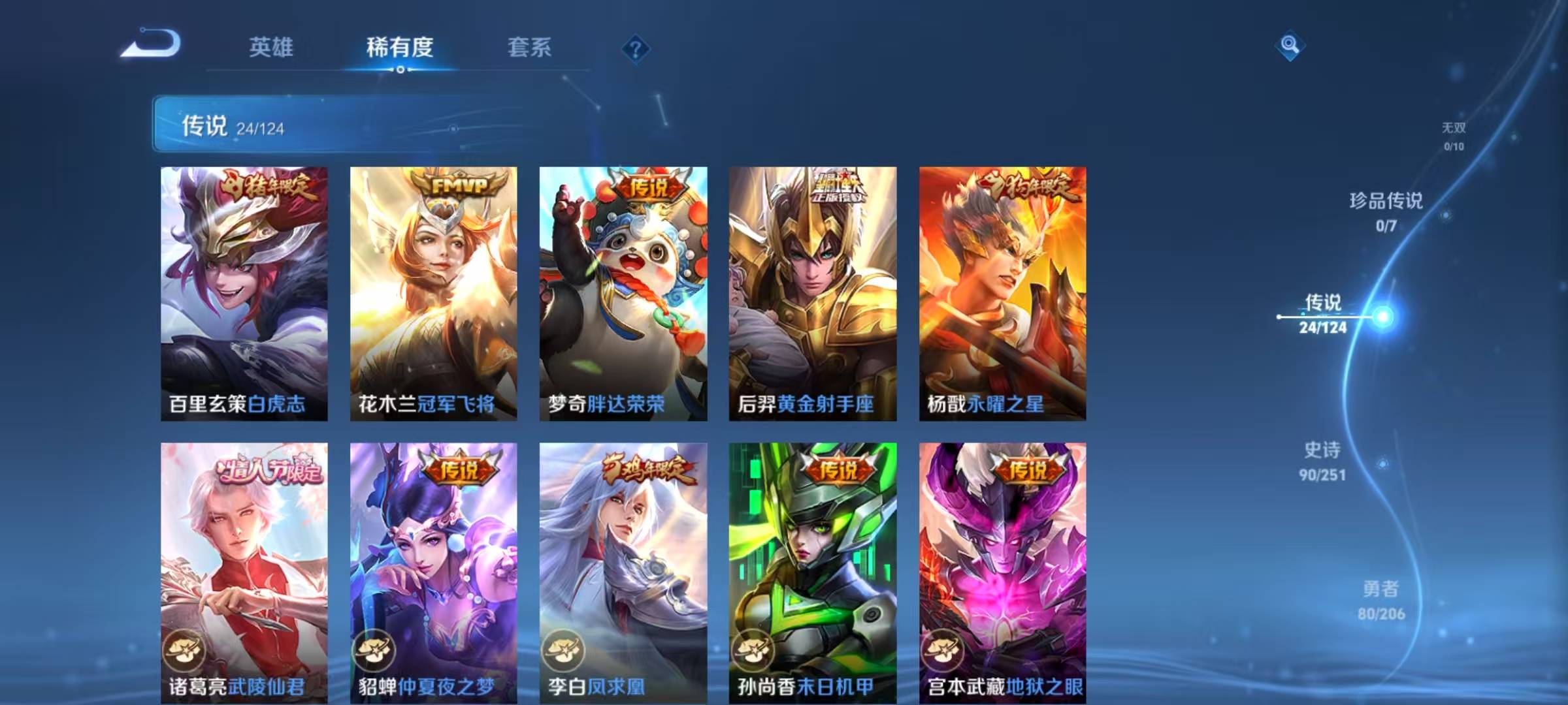 WZQM3184894王者荣耀账号详情图15 WZQM3184894王者荣耀账号详情图15