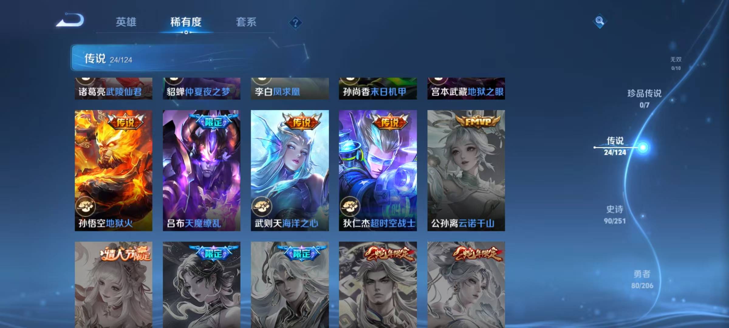 WZQM3184894王者荣耀账号详情图14 WZQM3184894王者荣耀账号详情图14
