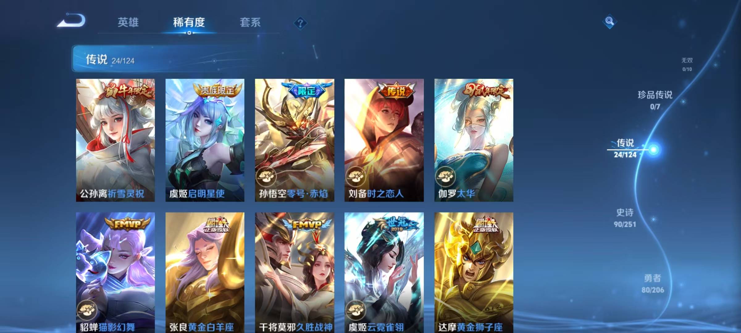 WZQM3184894王者荣耀账号详情图16 WZQM3184894王者荣耀账号详情图16