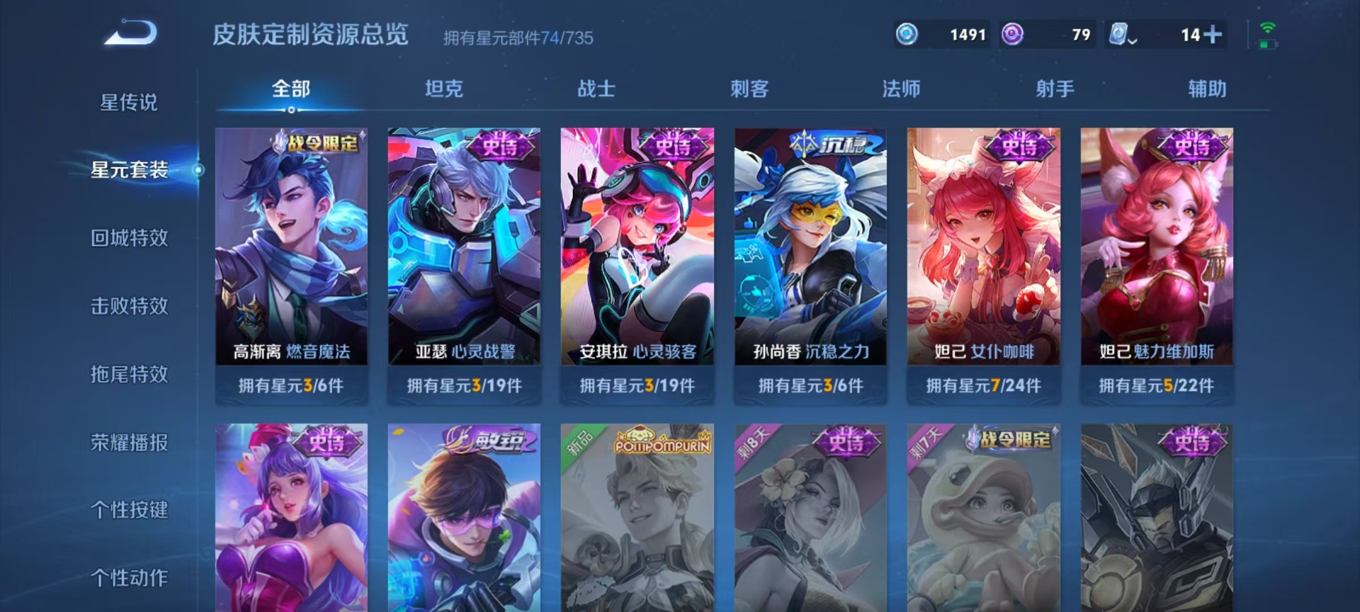 WZQM3184959王者荣耀账号详情图3