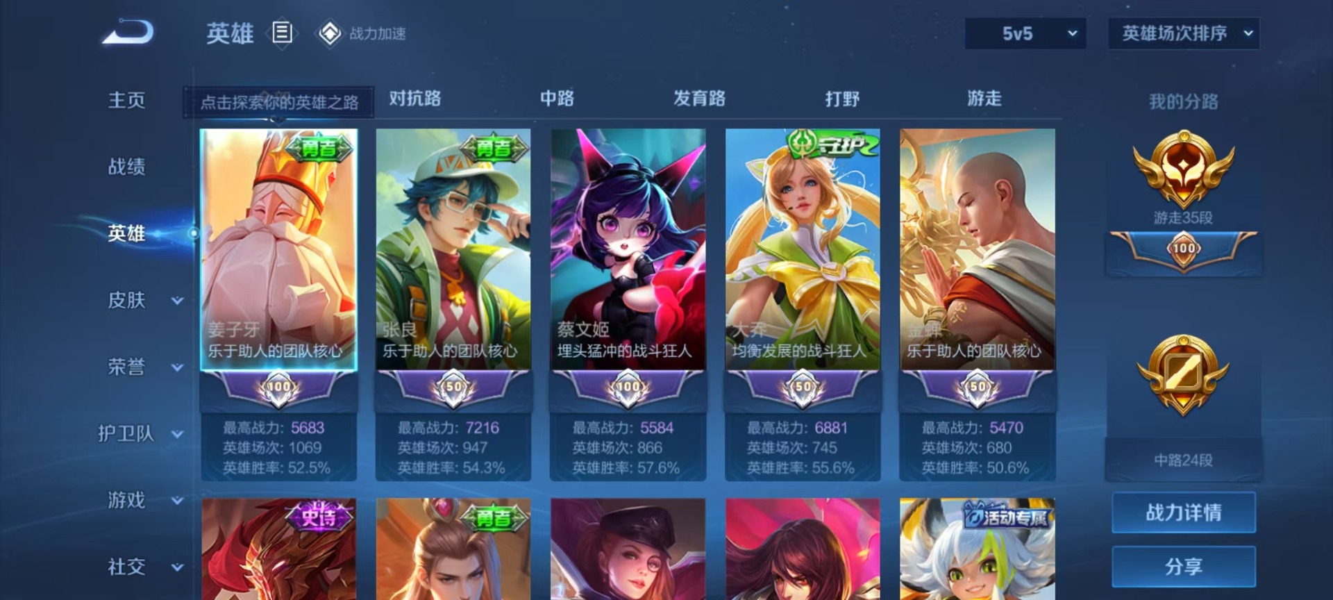WZQM3184959王者荣耀账号详情图6