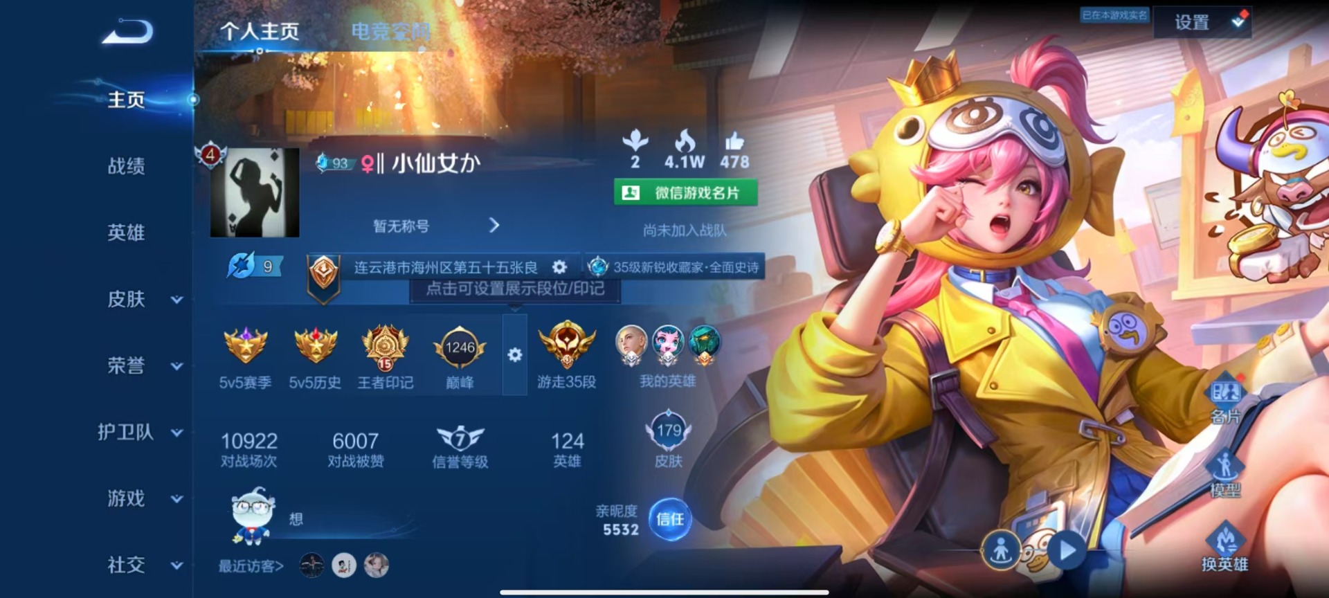 WZQM3184959王者荣耀账号详情图7