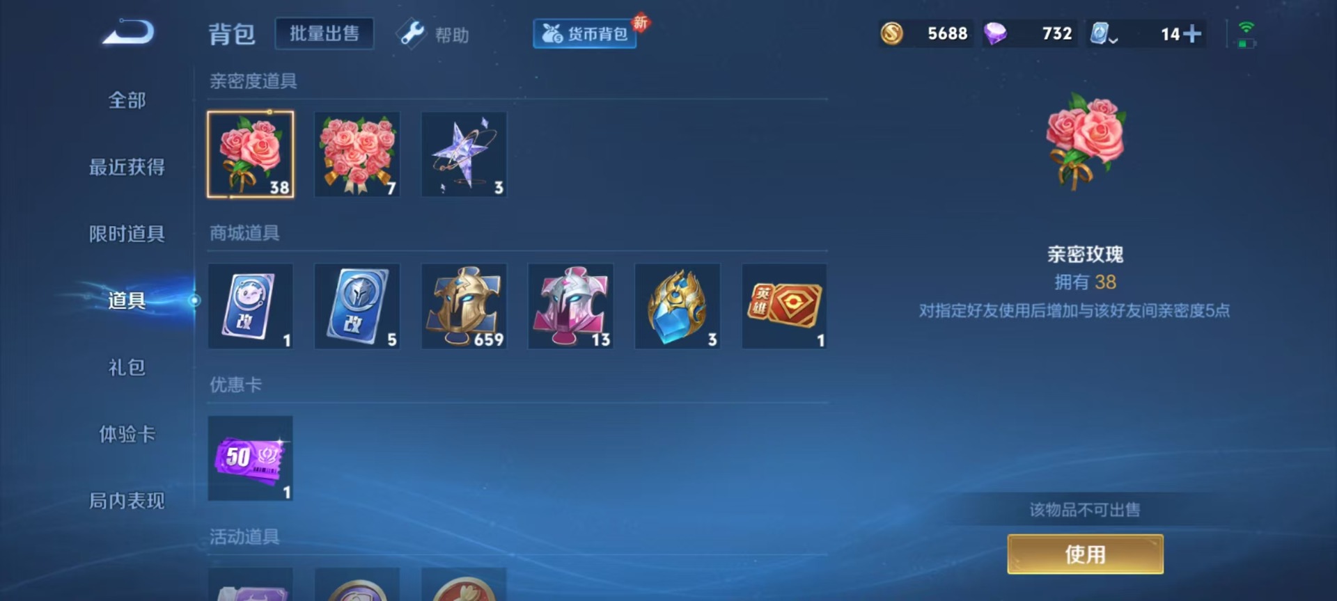WZQM3184959王者荣耀账号详情图9