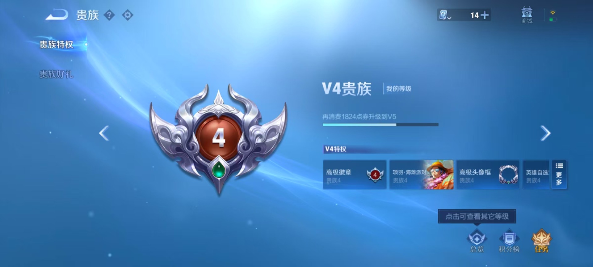 WZQM3184959王者荣耀账号详情图8