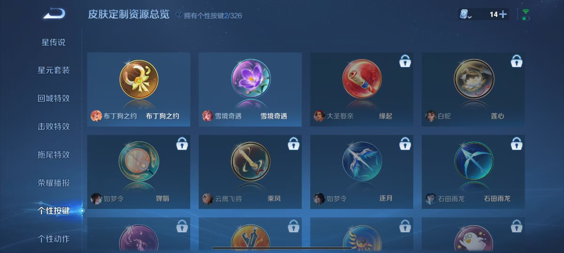 WZQM3184959王者荣耀账号详情图10