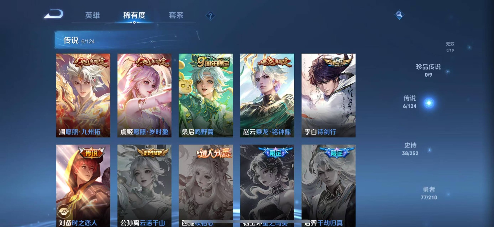 WZQM3184983王者荣耀账号详情图2 WZQM3184983王者荣耀账号详情图2