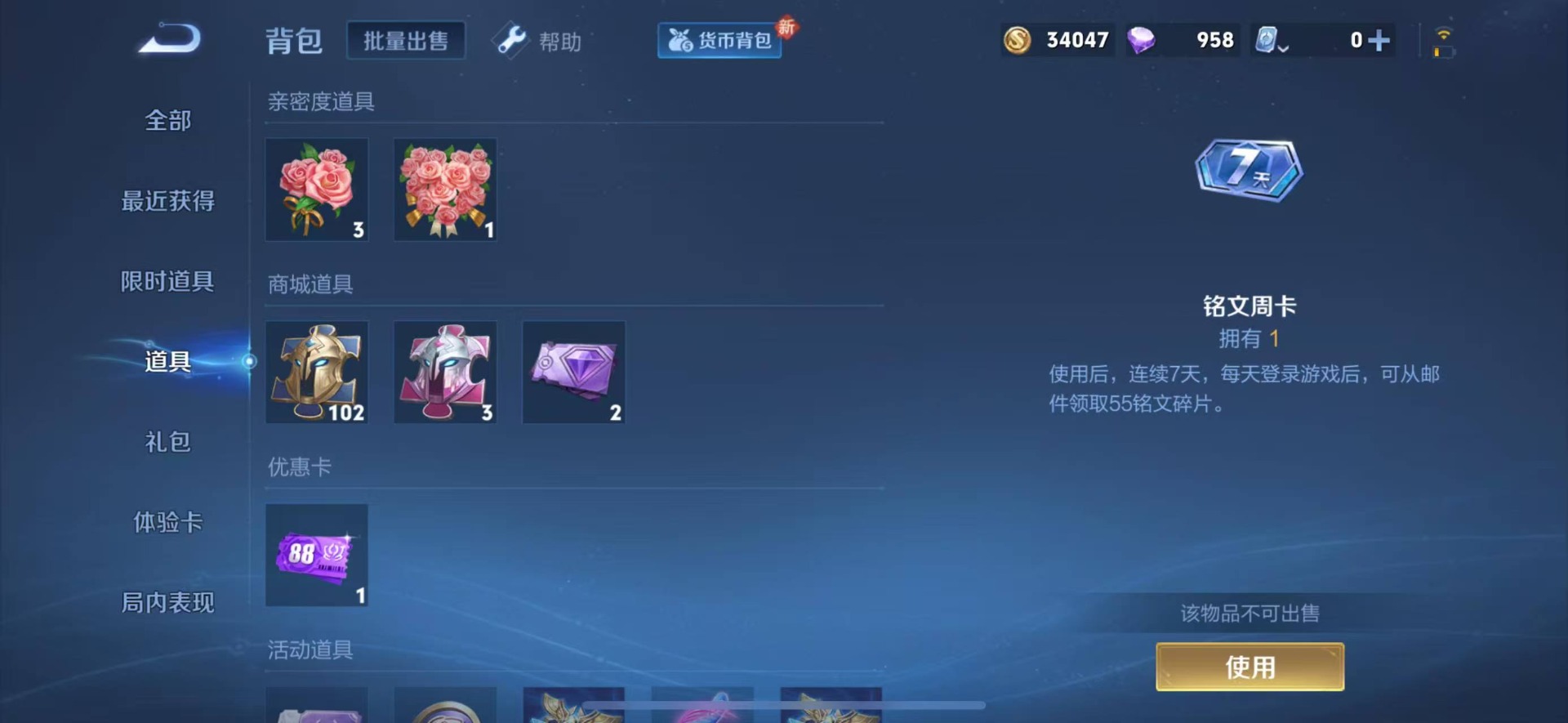 WZQM3184983王者荣耀账号详情图10 WZQM3184983王者荣耀账号详情图10