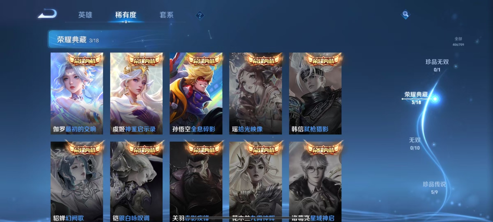 WZQM3185201王者荣耀账号详情图4
