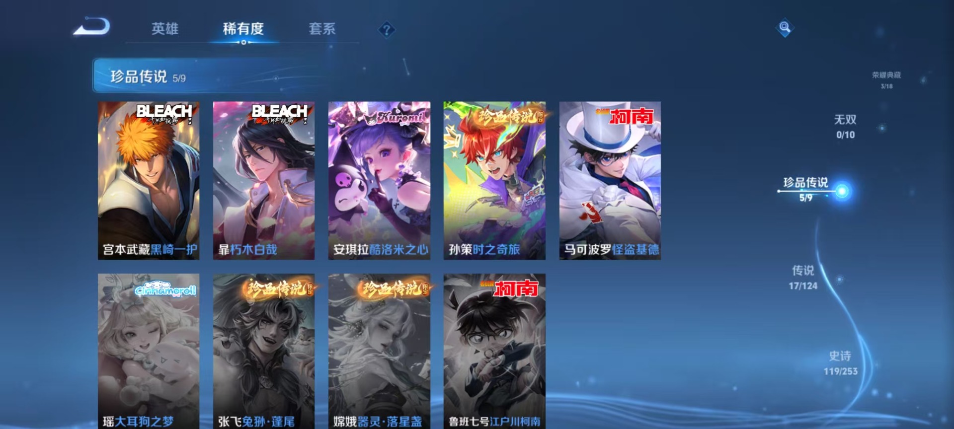 WZQM3185201王者荣耀账号详情图3