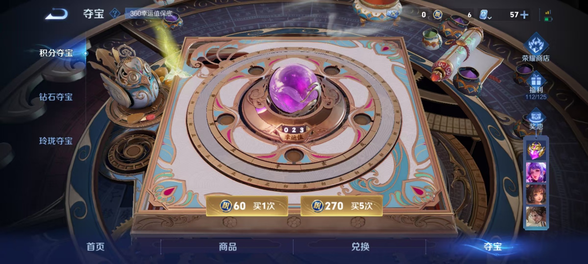 WZQM3185201王者荣耀账号详情图9