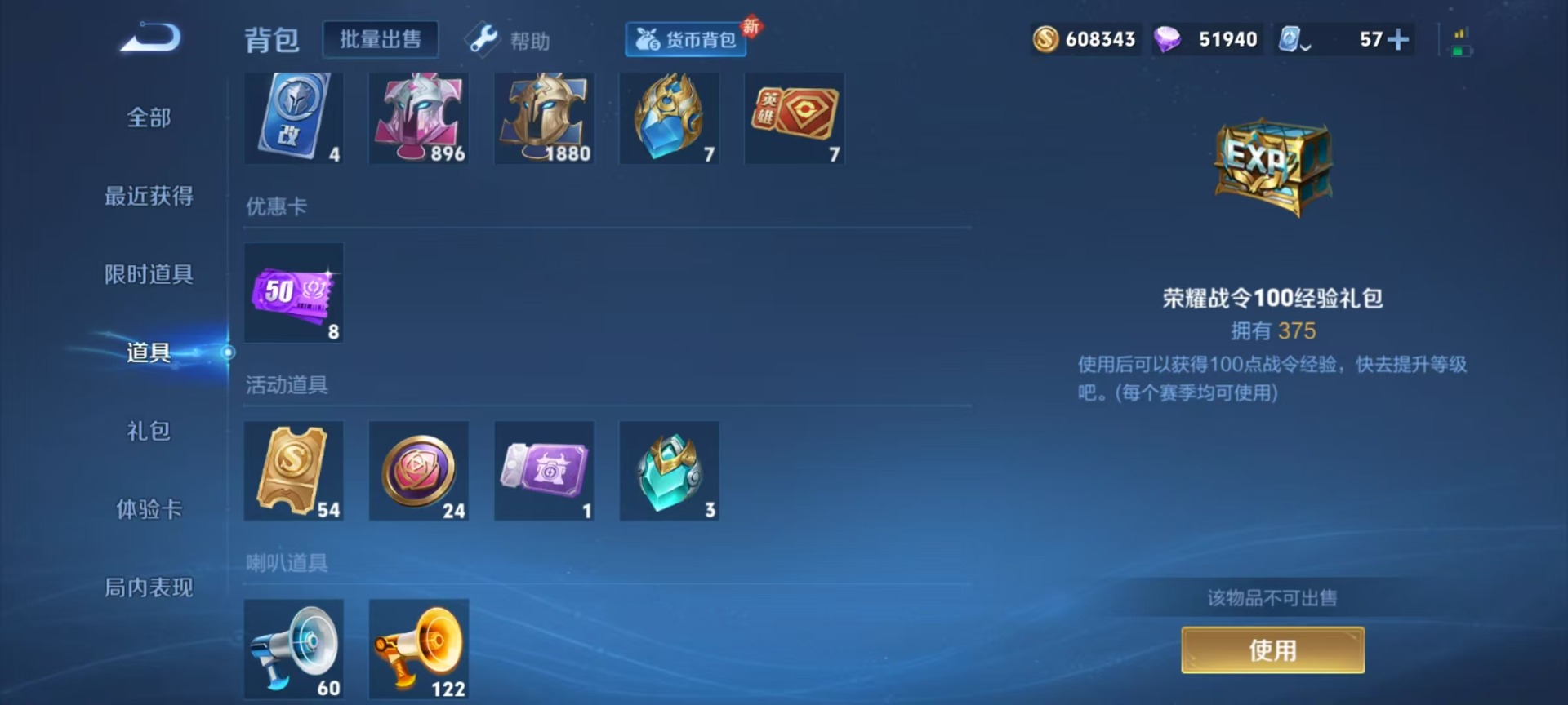 WZQM3185201王者荣耀账号详情图10