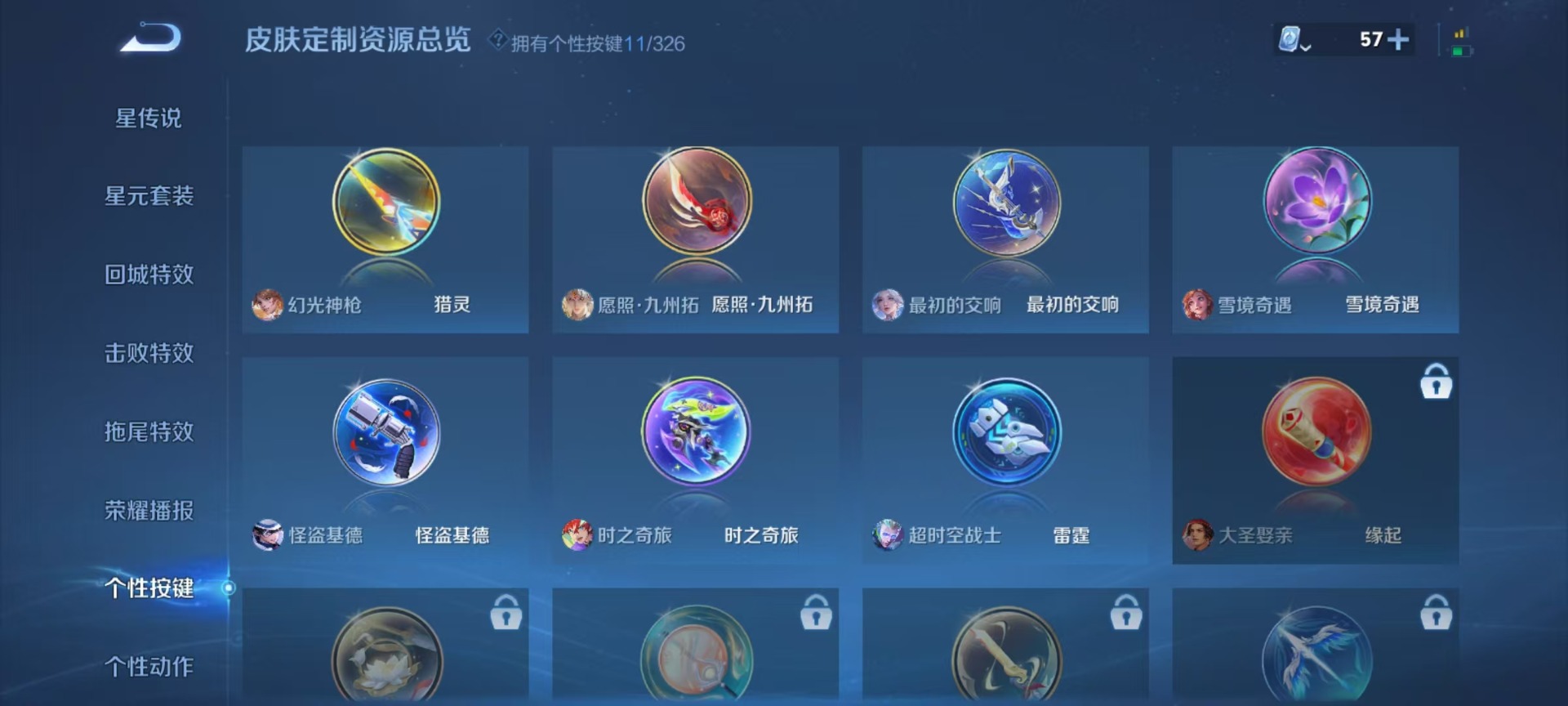 WZQM3185201王者荣耀账号详情图12