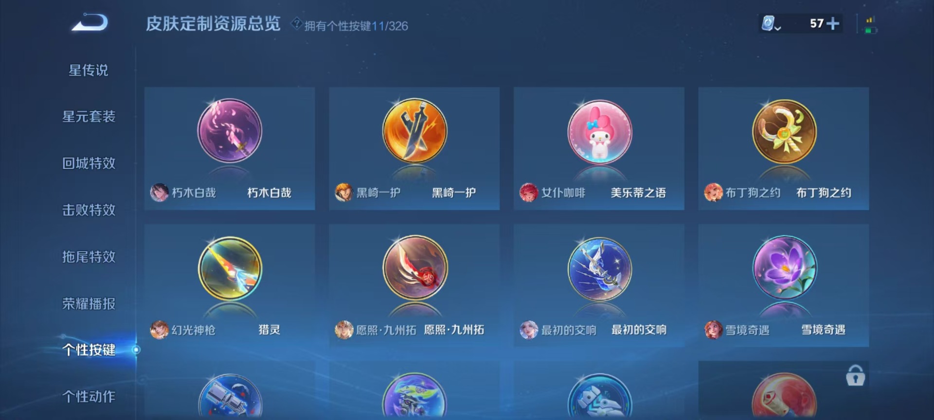 WZQM3185201王者荣耀账号详情图13