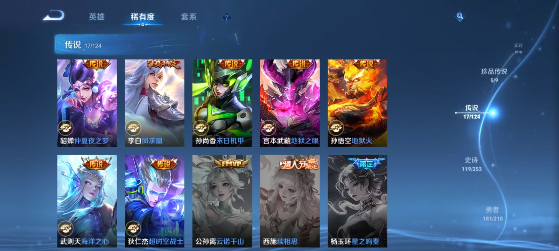WZQM3185201王者荣耀账号详情图14
