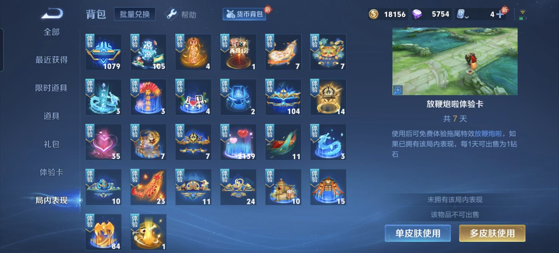 WZQM3185299王者荣耀账号详情图3 WZQM3185299王者荣耀账号详情图3