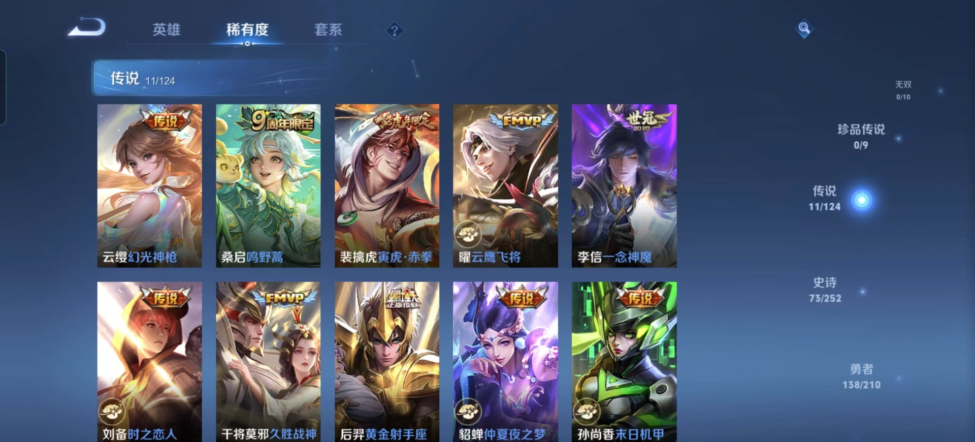 WZQM3185299王者荣耀账号详情图6 WZQM3185299王者荣耀账号详情图6