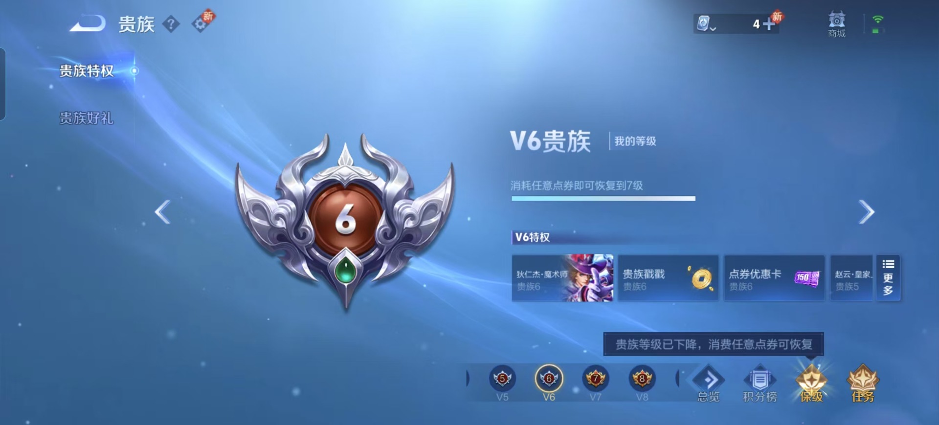 WZQM3185299王者荣耀账号详情图9 WZQM3185299王者荣耀账号详情图9