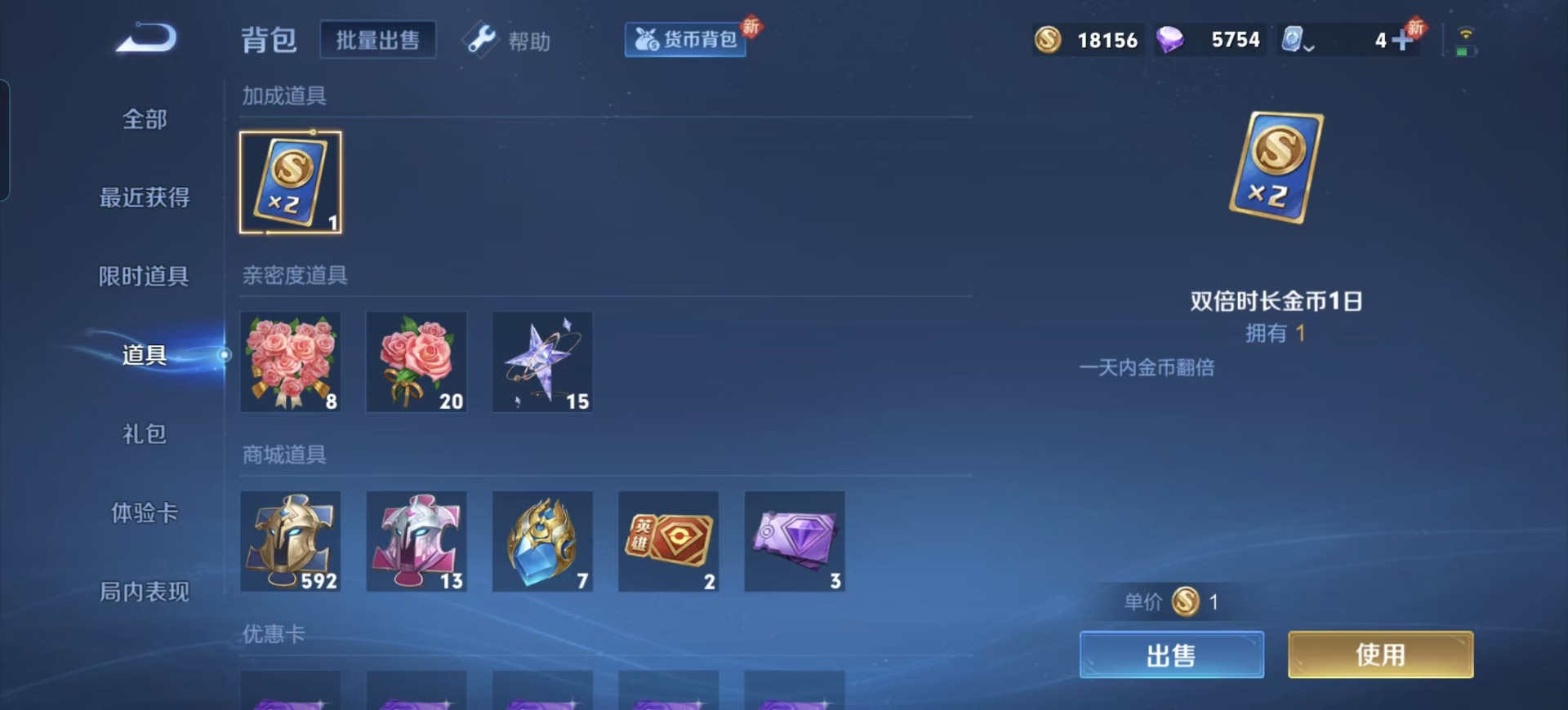 WZQM3185299王者荣耀账号详情图10 WZQM3185299王者荣耀账号详情图10