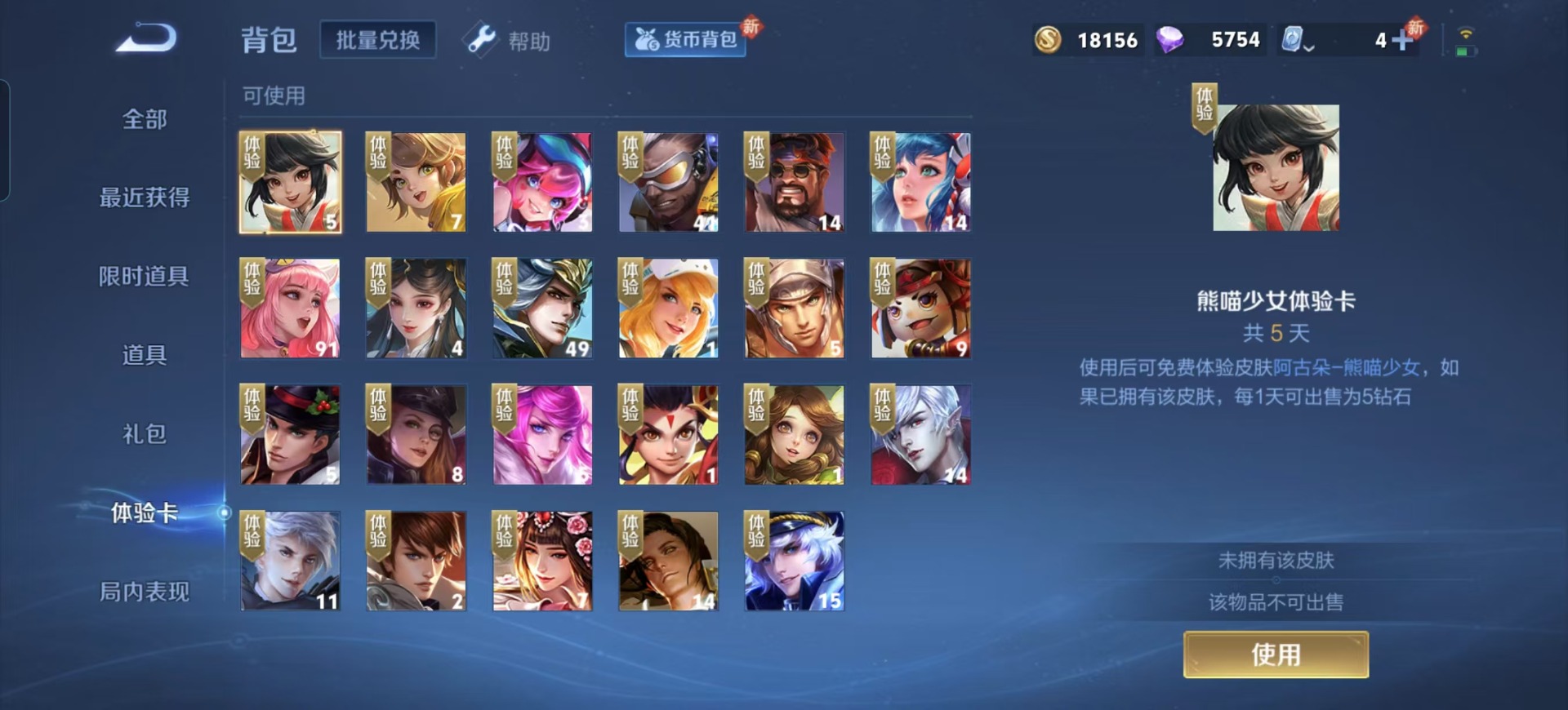 WZQM3185299王者荣耀账号详情图12 WZQM3185299王者荣耀账号详情图12