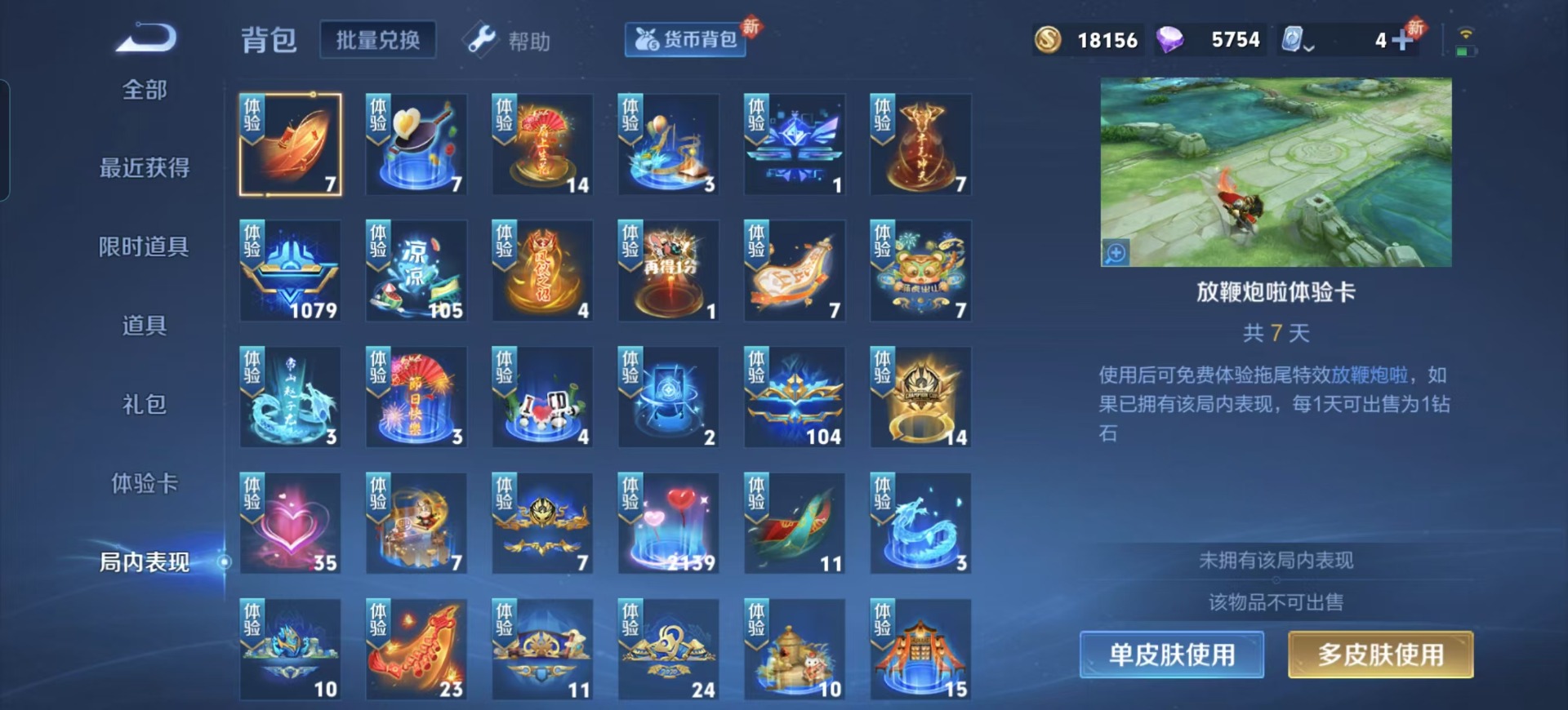 WZQM3185299王者荣耀账号详情图13 WZQM3185299王者荣耀账号详情图13