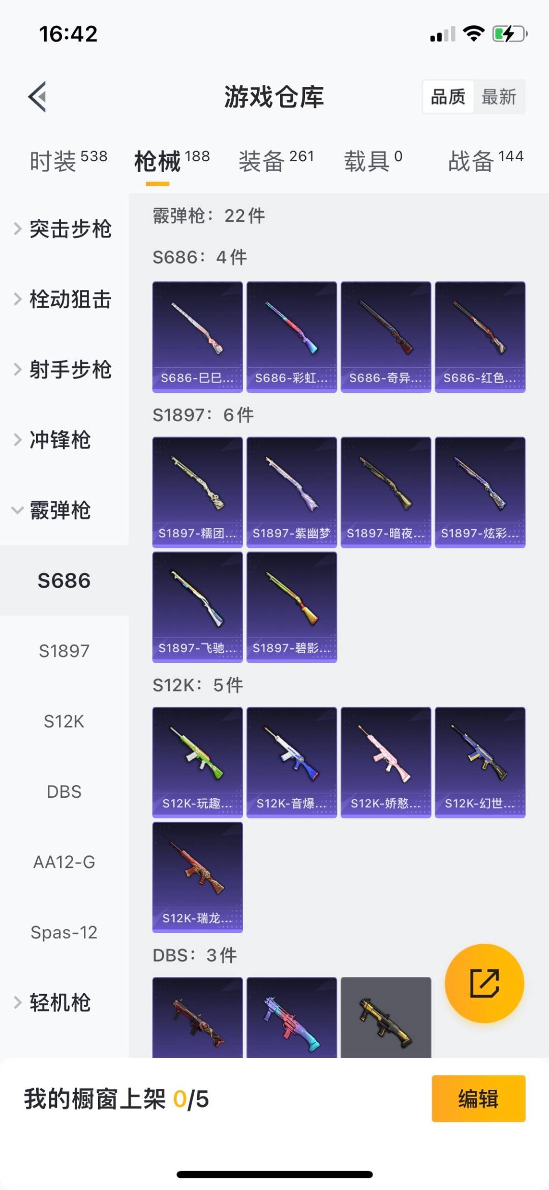 HPQM3276593和平精英账号详情图3