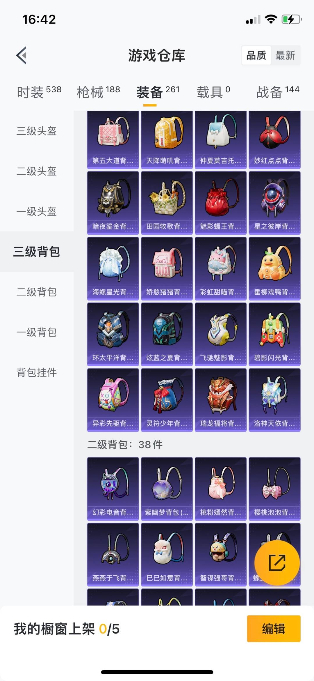 HPQM3276593和平精英账号详情图4