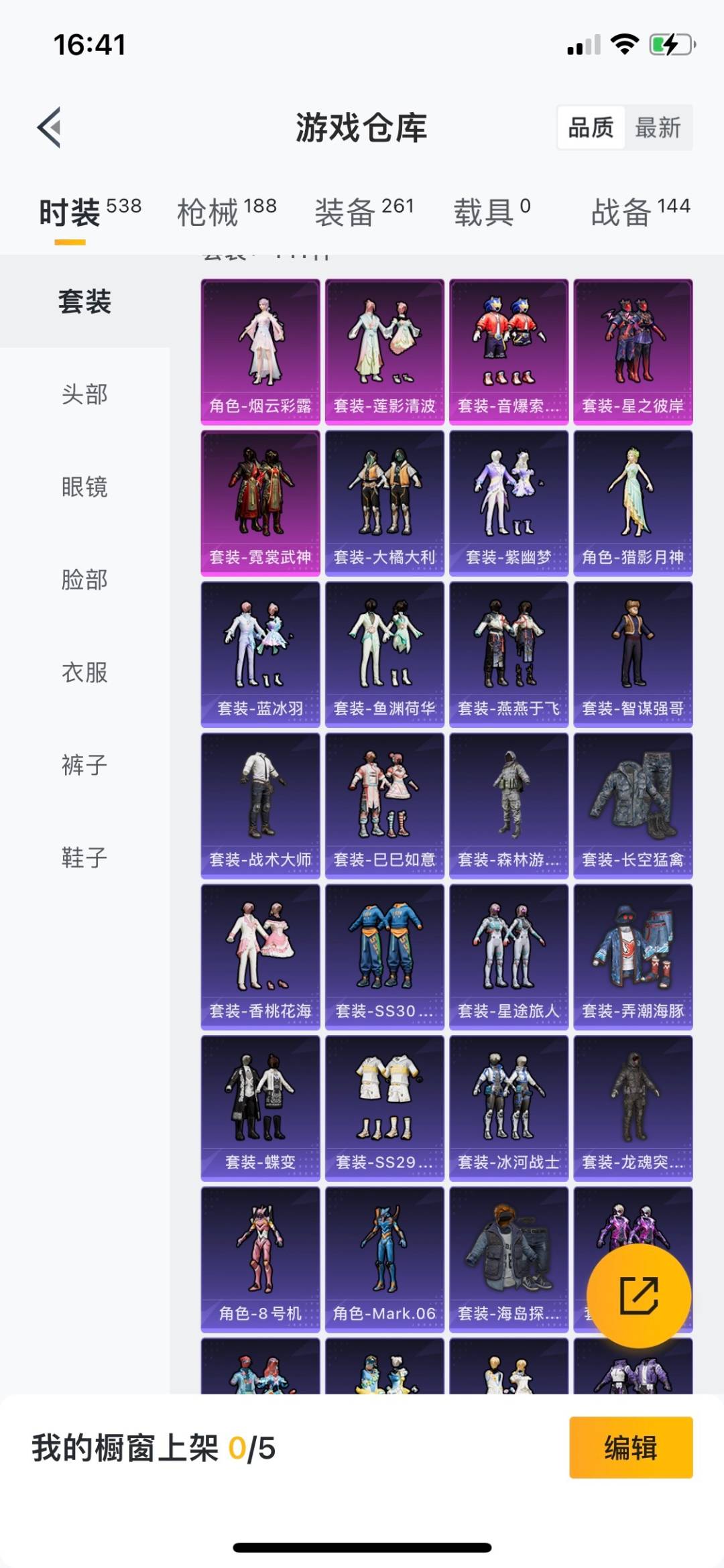 HPQM3276593和平精英账号详情图5