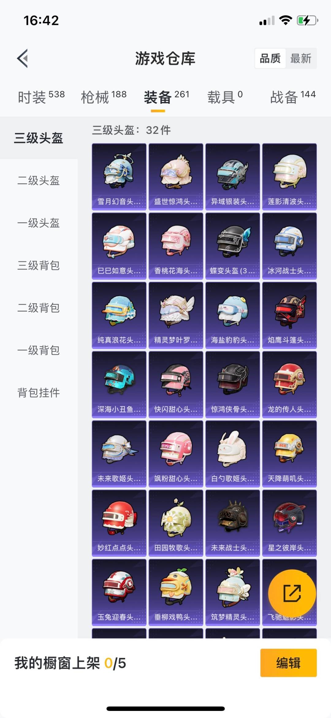 HPQM3276593和平精英账号详情图6