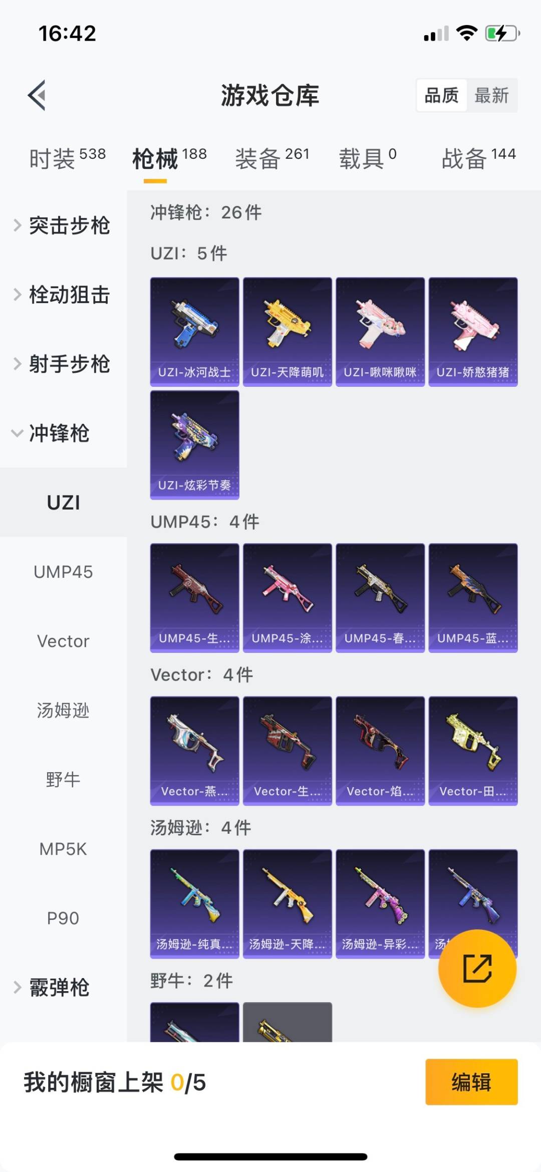 HPQM3276593和平精英账号详情图9