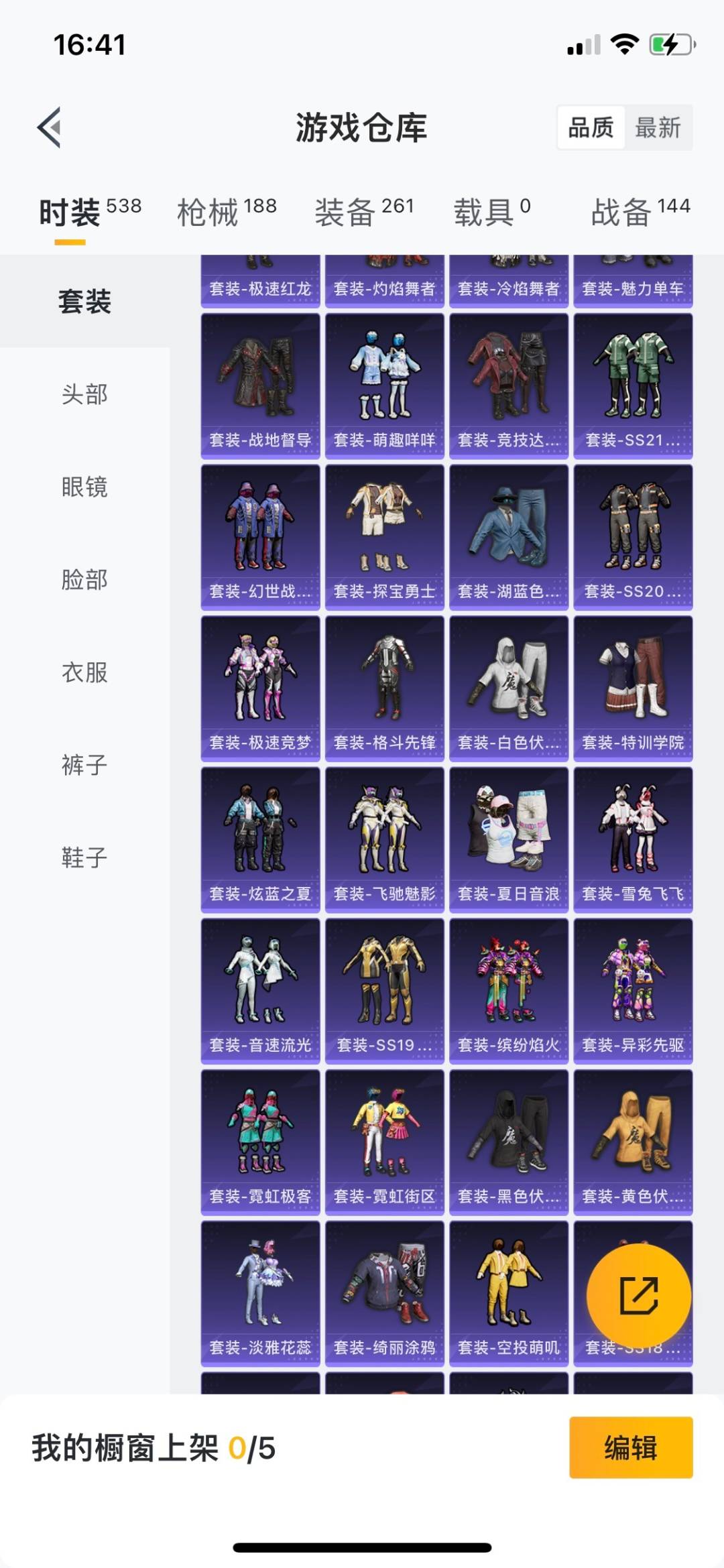 HPQM3276593和平精英账号详情图14