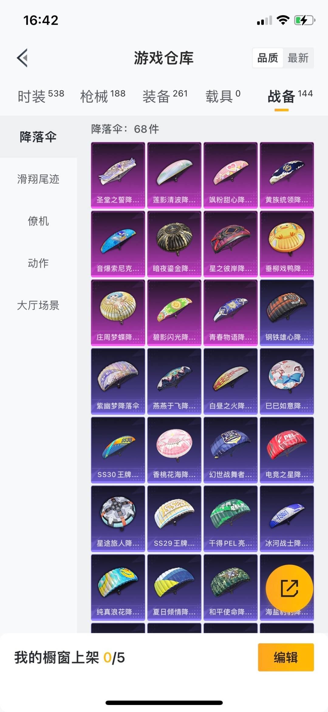 HPQM3276593和平精英账号详情图15