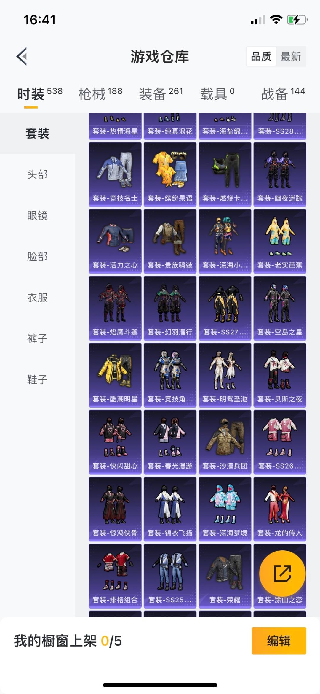 HPQM3276593和平精英账号详情图16