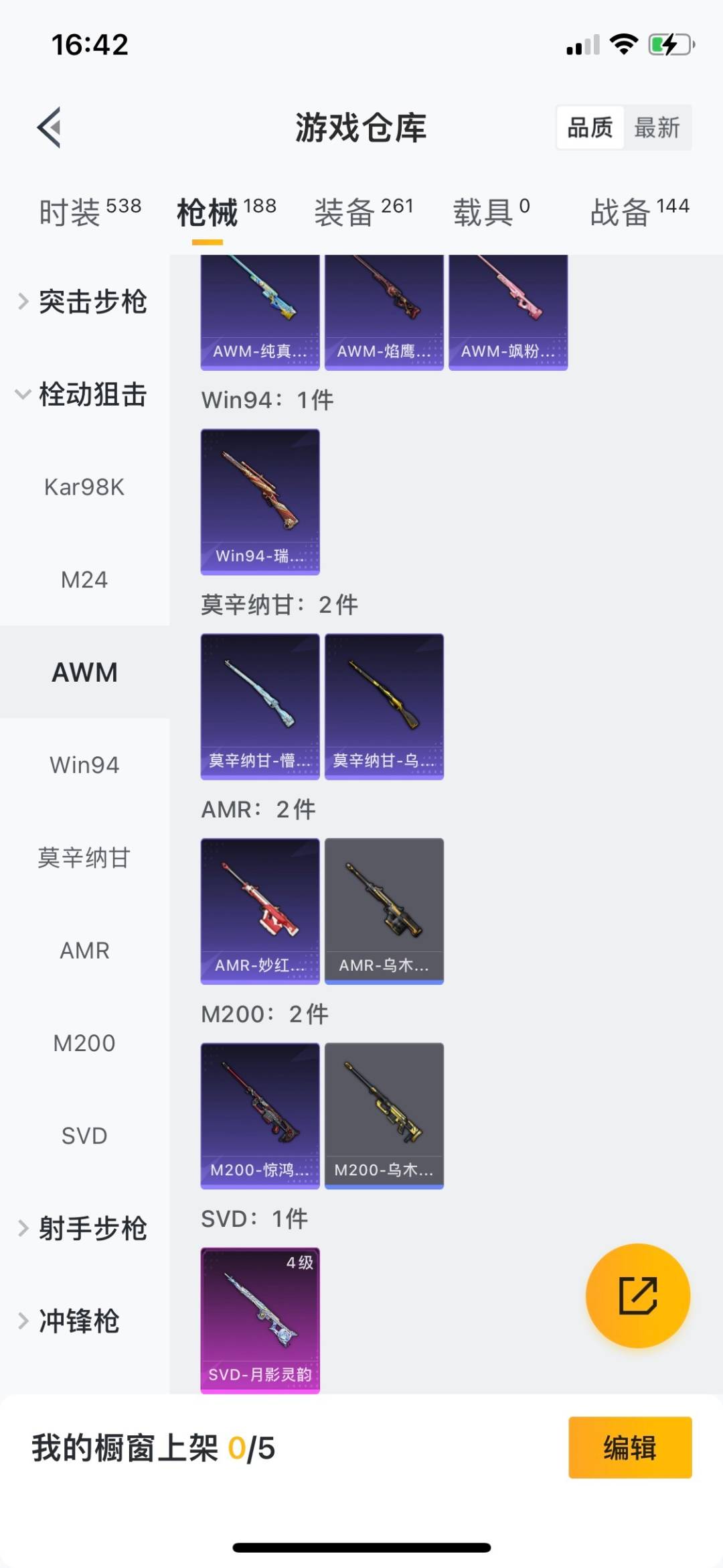 HPQM3276593和平精英账号详情图18