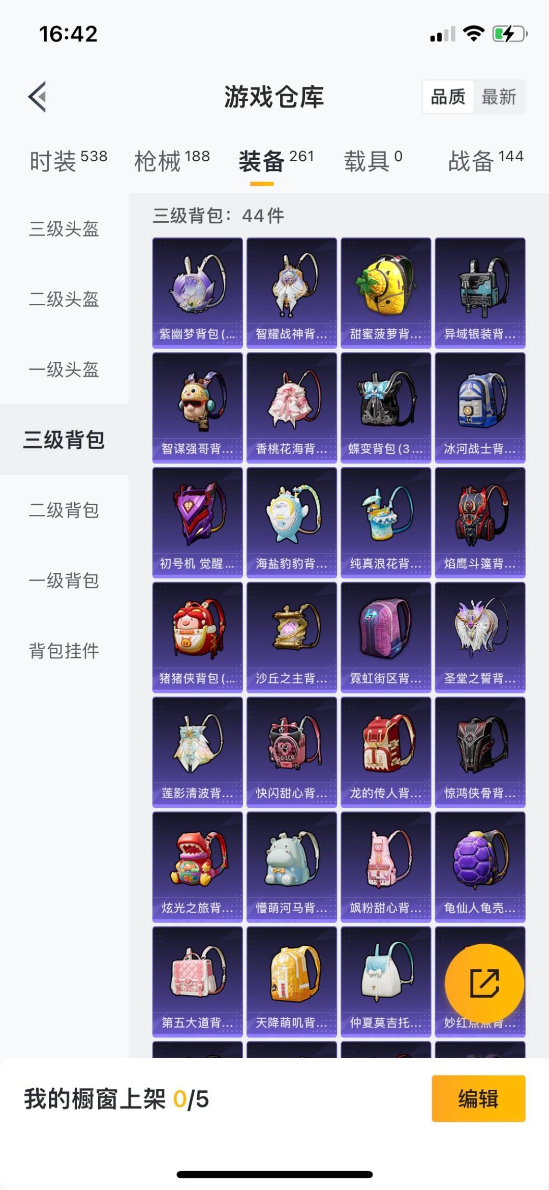 HPQM3276593和平精英账号详情图19