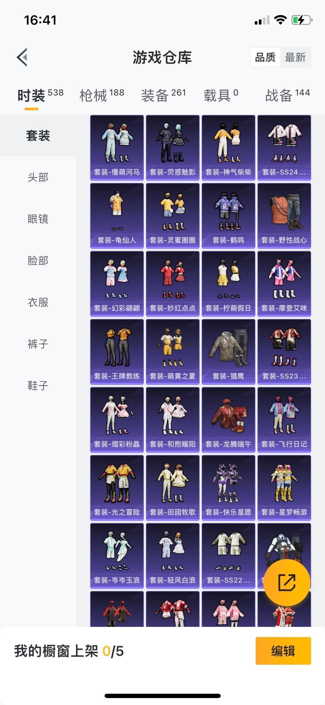 HPQM3276593和平精英账号详情图20