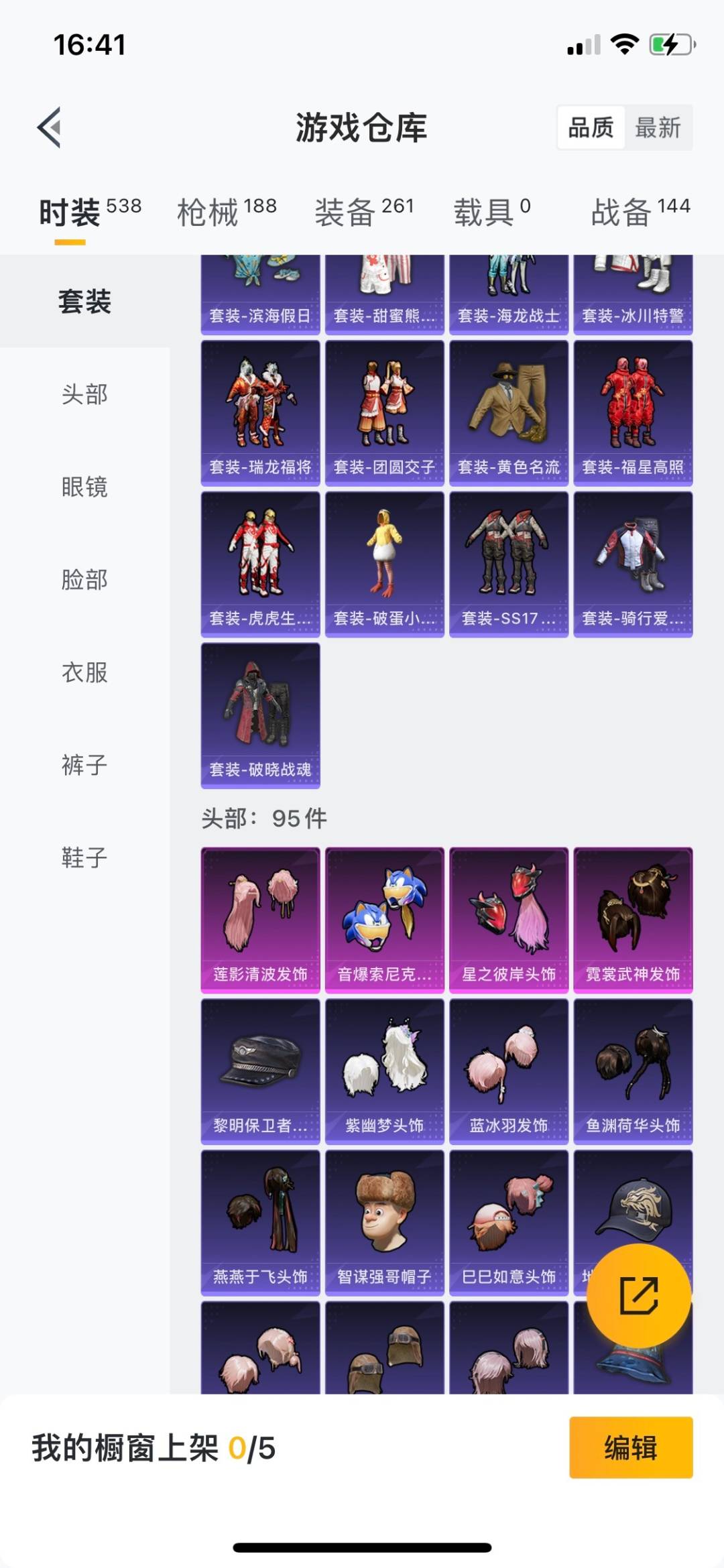 HPQM3276593和平精英账号详情图21