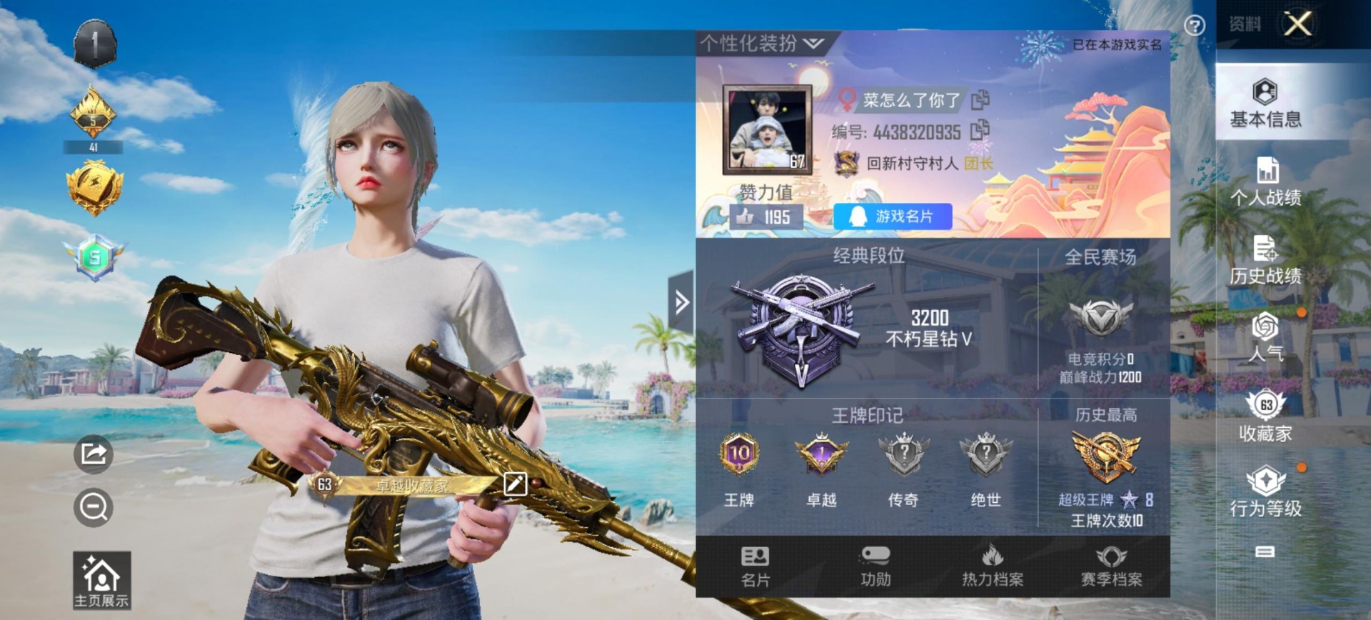 HPQM3276593和平精英账号详情图24