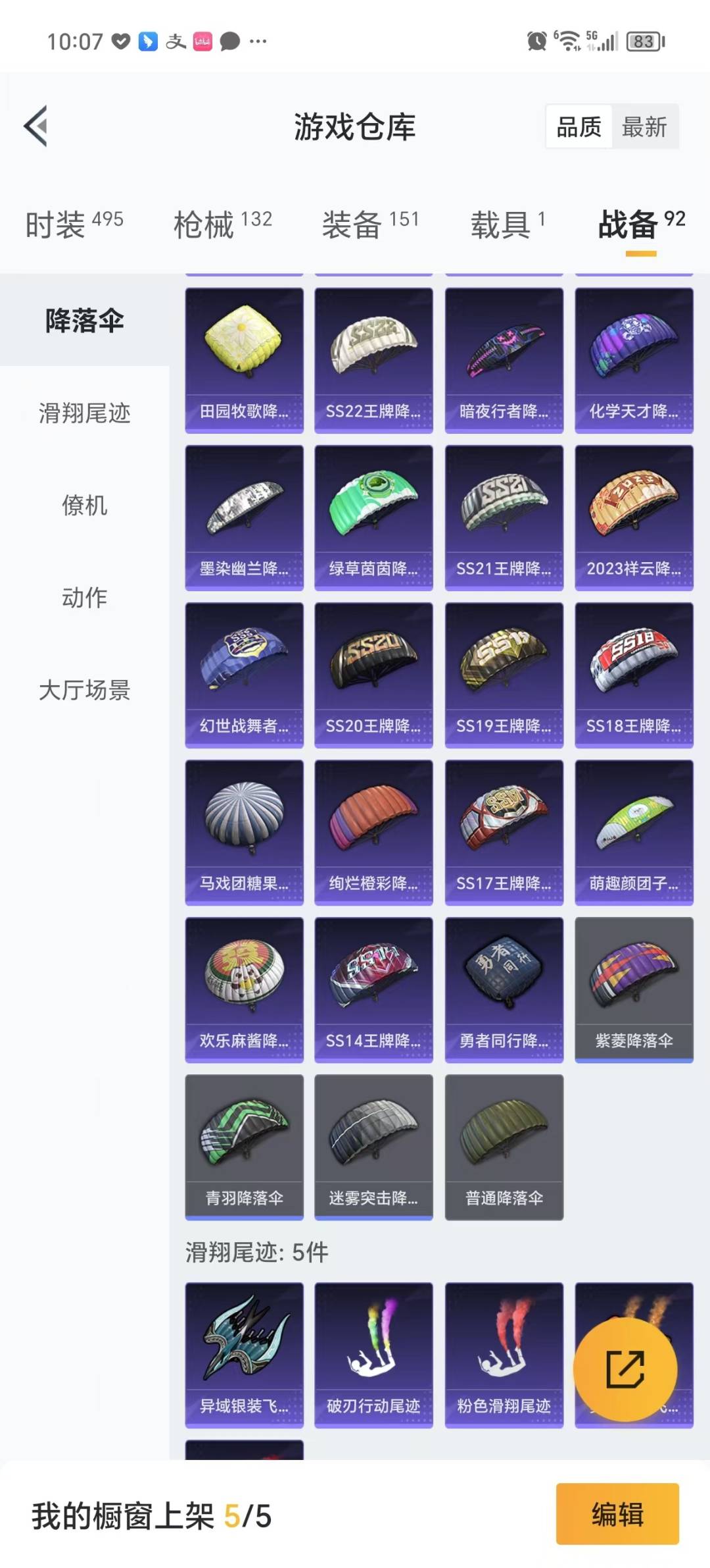 HPQM3276605和平精英账号详情图5