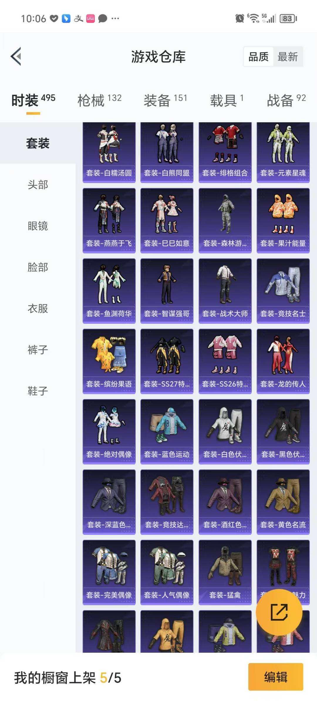 HPQM3276605和平精英账号详情图7