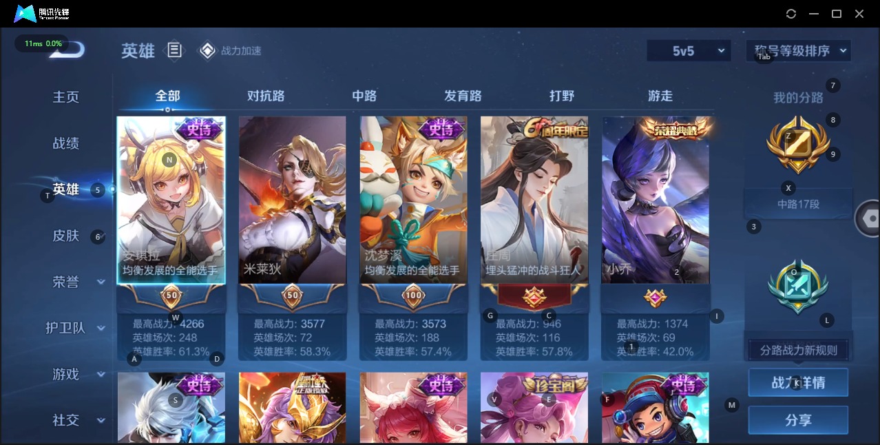 WZQM3185323王者荣耀账号详情图2