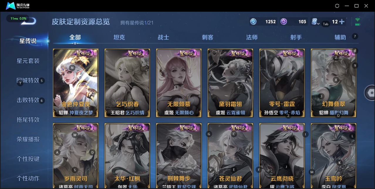 WZQM3185323王者荣耀账号详情图3