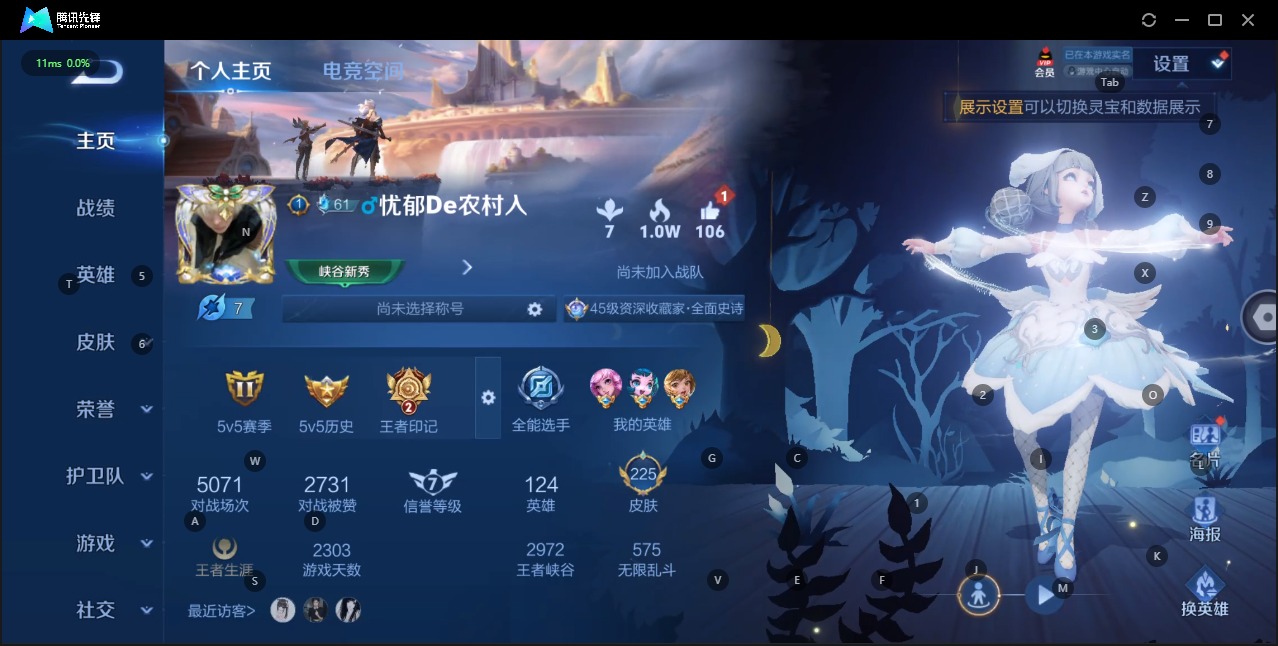 WZQM3185323王者荣耀账号详情图4